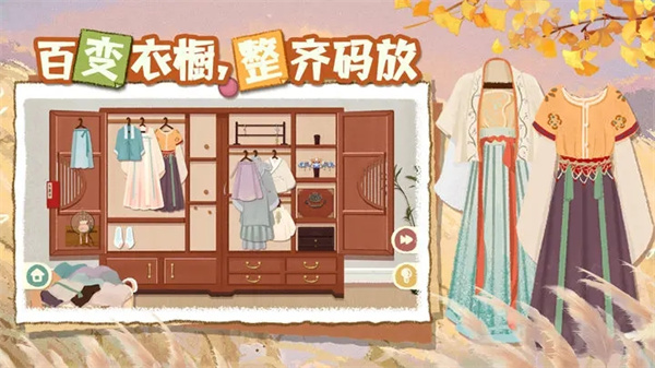 超级收纳馆2 v2.6 中文版 3