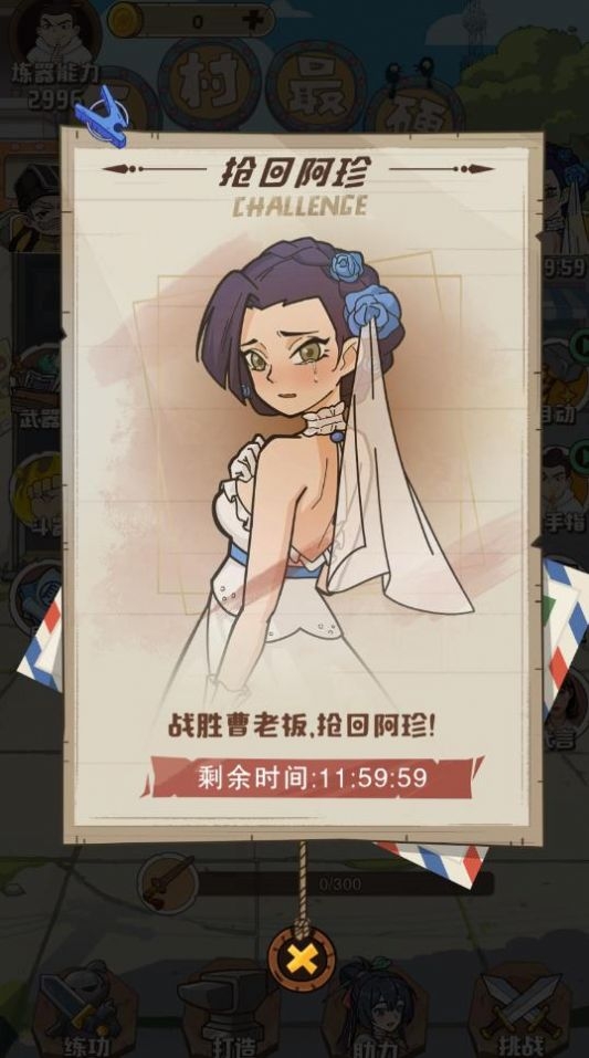 老铁来一锤 1.0.6 安卓版 1