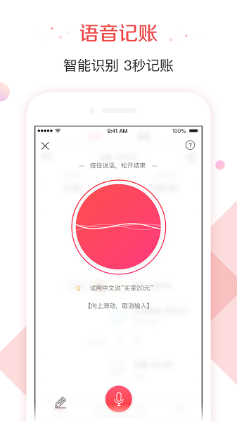 有鱼记账 5.7.7 最新版 1
