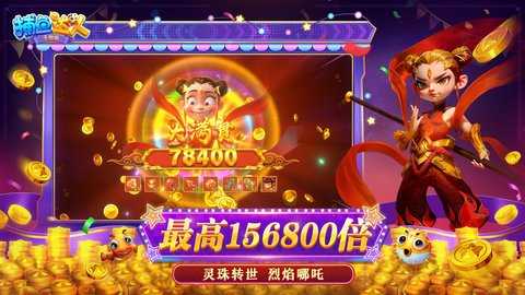 捕鱼达人千炮版华为版 1.1.8.1.3 安卓版 3