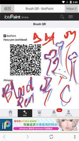 爱笔思画字体 13.1.9 官方版 1
