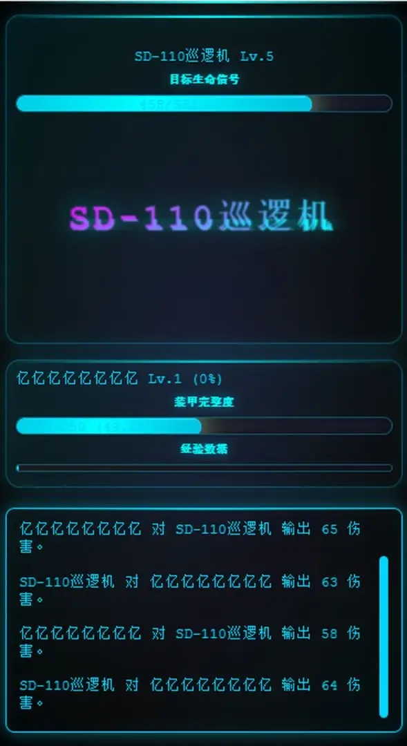 深空探索者 1.2 安卓版 2