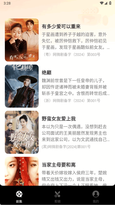 西瓜短剧免费看 1.0.0 最新版 3