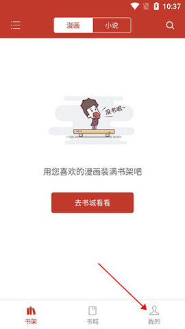 36漫画怎么清除缓存