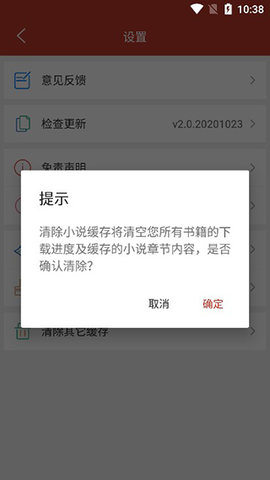 36漫画怎么清除缓存