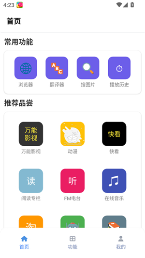 tuozi软件怎么用