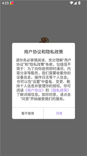 tuozi软件怎么用