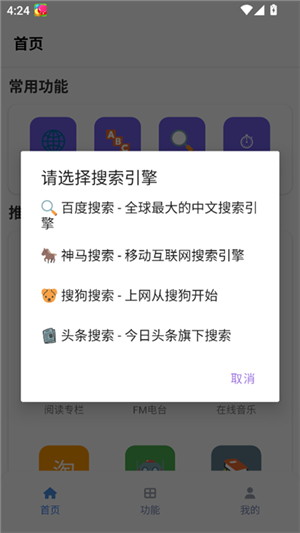 tuozi软件怎么用