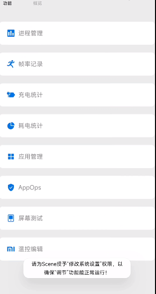 Scene8图片7