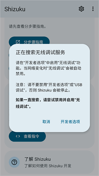 爱玩机工具箱免root教程