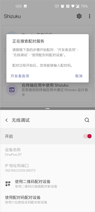 爱玩机工具箱免root教程