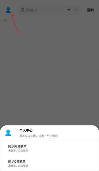 歌词适配怎么用