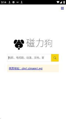 磁力狗怎么使用