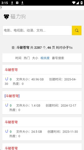 磁力狗怎么使用