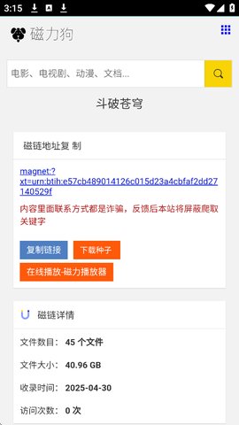 磁力狗怎么使用