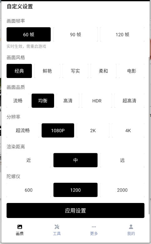 PUBGTool使用教程