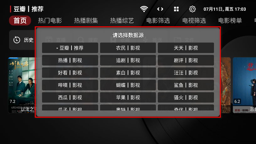 喵影视tv版apk