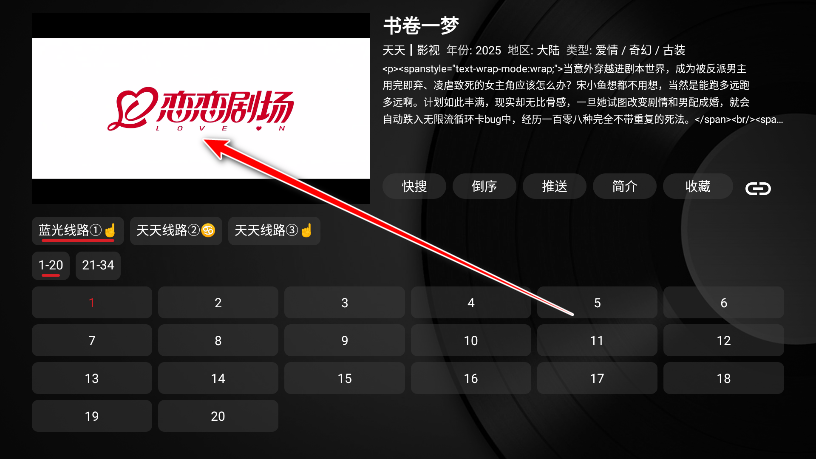 喵影视tv版apk