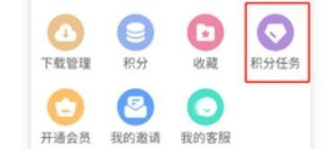 游咔怎么刷积分