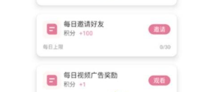 游咔怎么刷积分
