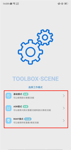 scene工具箱怎么用