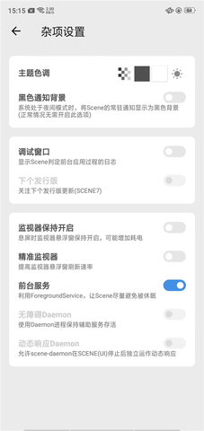 scene工具箱怎么用