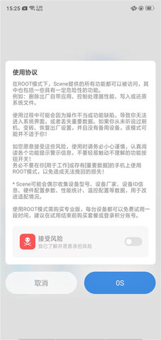scene工具箱怎么用