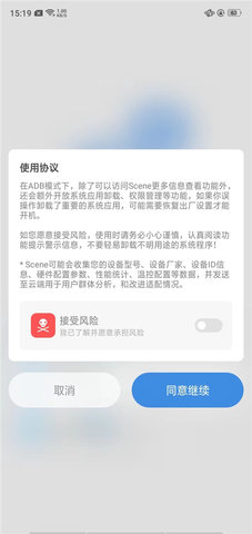 scene工具箱怎么用
