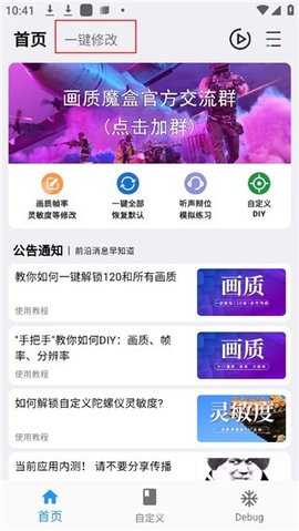 画质魔盒怎么用