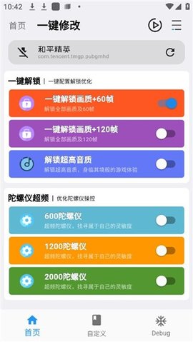 画质魔盒怎么用