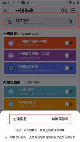 画质魔盒怎么用