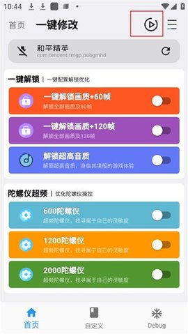 画质魔盒怎么用