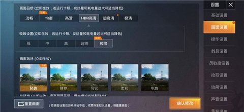 画质魔盒怎么用