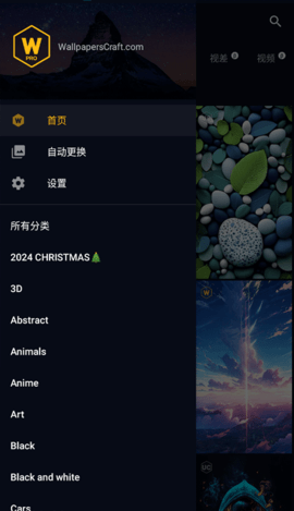 Wallcraft壁纸 3.49.0 手机版 1