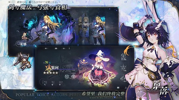 星落 v2.0.4 安卓版 1