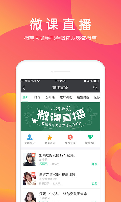 小猪导航 6.0.5 安卓版 1