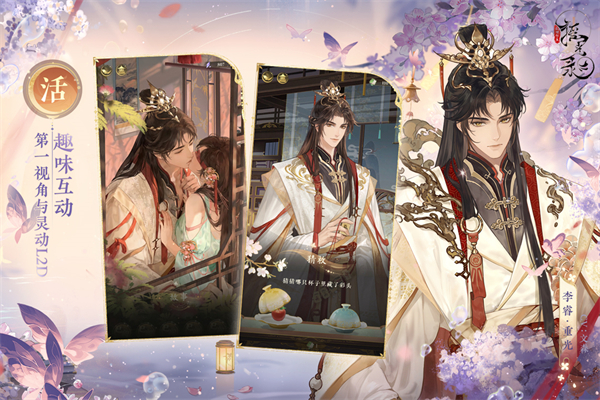 摇光录乱世公主 v1.0.13 最新版 1