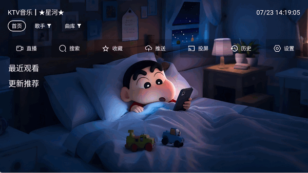 星河音乐 3.2.6 安卓版 3