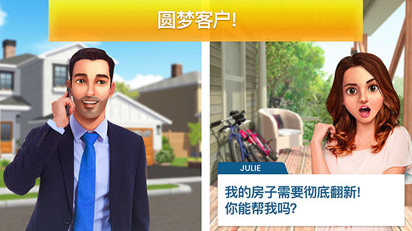 房产兄弟家居设计 v3.8.5.1g 手机版 3
