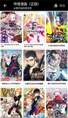 漫蛙2漫画 1.4 安卓版 2