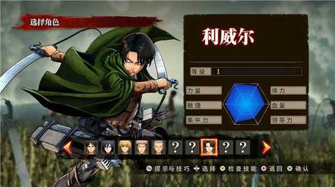 进击的巨人手游 3.0 手机版 1