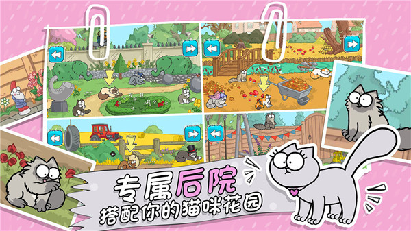 西蒙的猫跑酷 v2.1.0 最新版 4