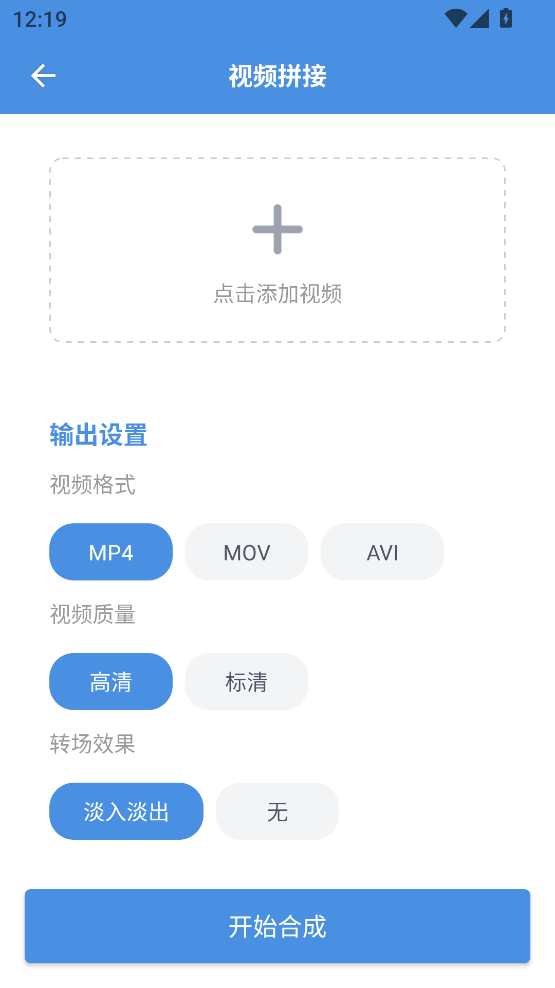 8x8x视频剪辑 1.0.1 最新版 3