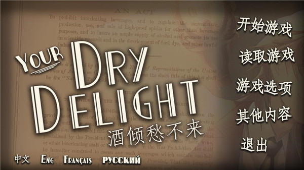 干燥愉悦的酒吧 v1.9.7 安卓版 1