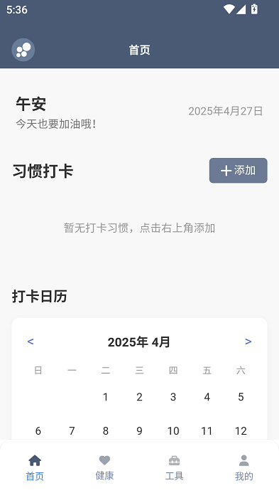 米坛工具 1.0.1 安卓版 3