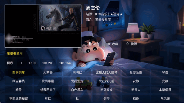 星河音乐 3.2.6 安卓版 1