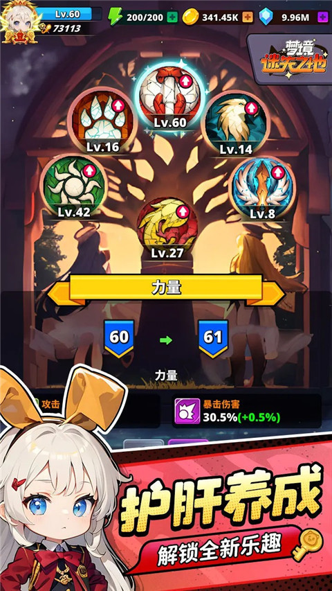 梦境迷失之地 v1.6.734 安卓版 3