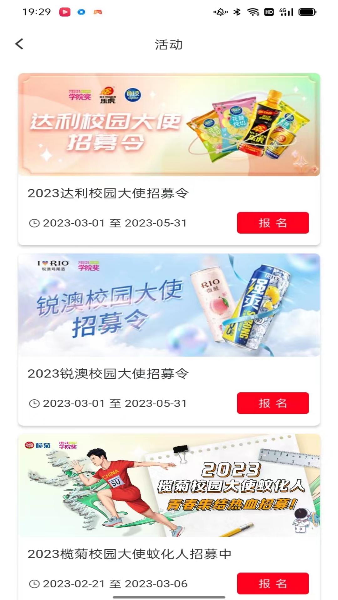 创意星球 1.1.5 最新版 4