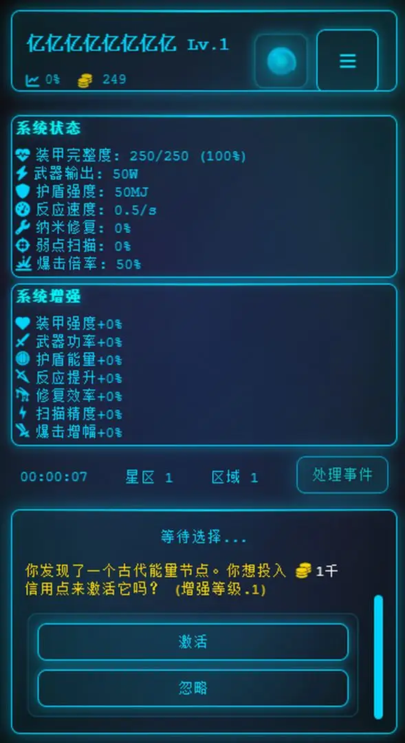 深空探索者 1.2 安卓版 1