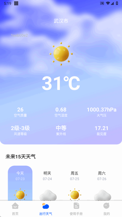 手机车载互联 1.0.0 安卓版 2